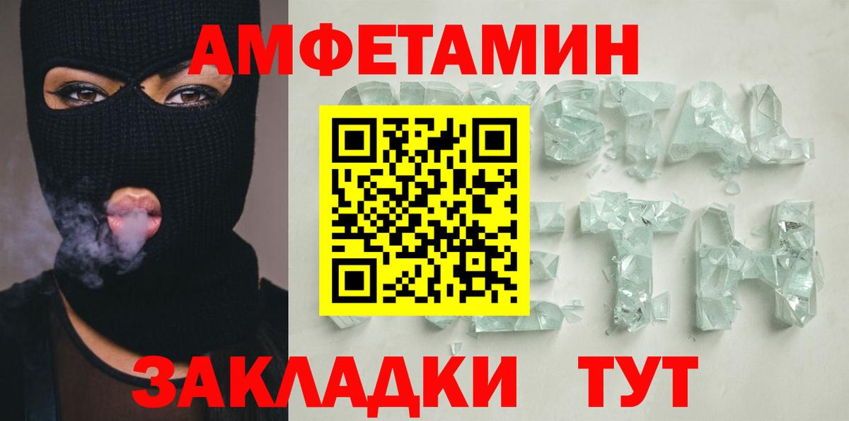 Полысаево  Amphetamine Premium  Вход с VPN 