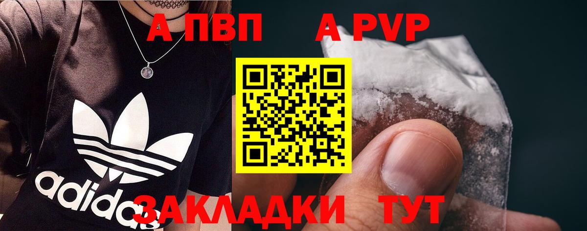 Alpha-PVP VHQ Полысаево