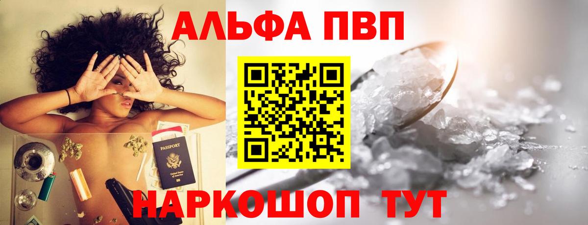 Alpha PVP Crystall  Alpha PVP Crystall  Альфа ПВП  Полысаево  где купить наркоту  A-PVP VHQ  Вход с VPN 