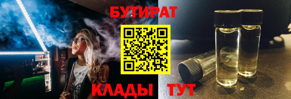 Бутират GHB Полысаево