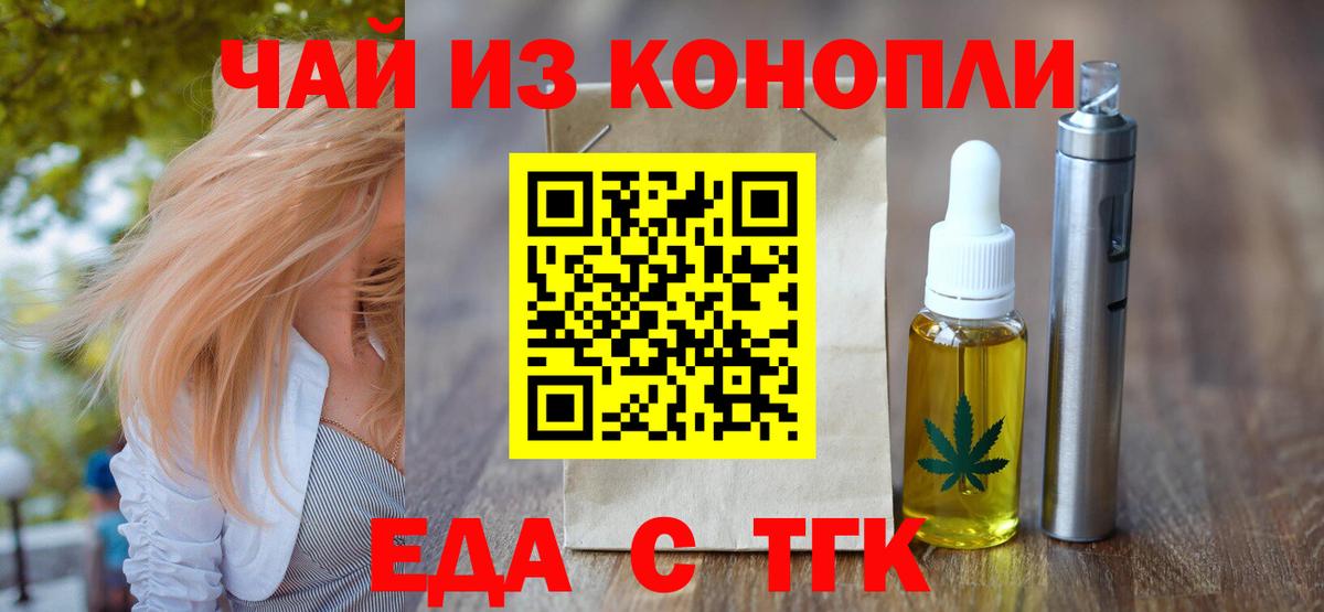 Cannafood конопля Полысаево