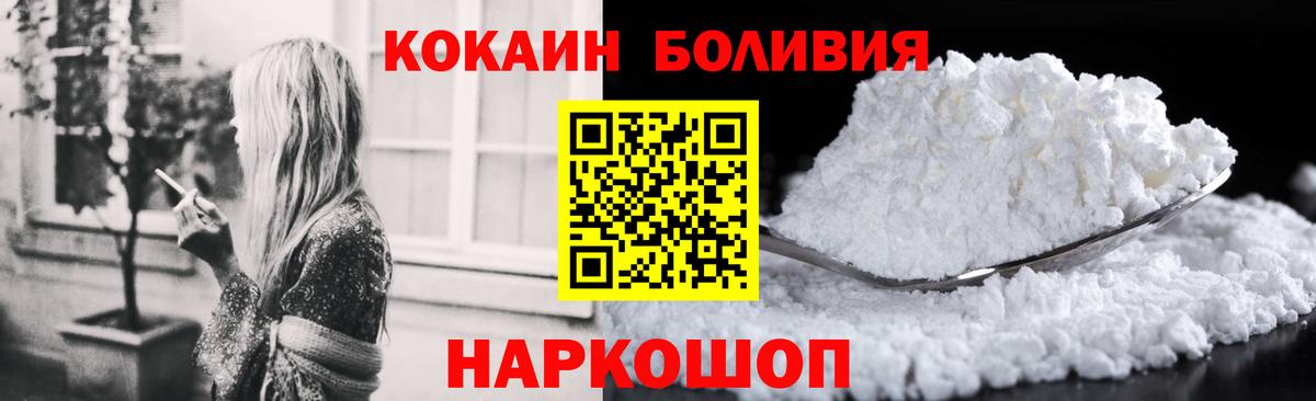 КОКАИН VHQ Полысаево