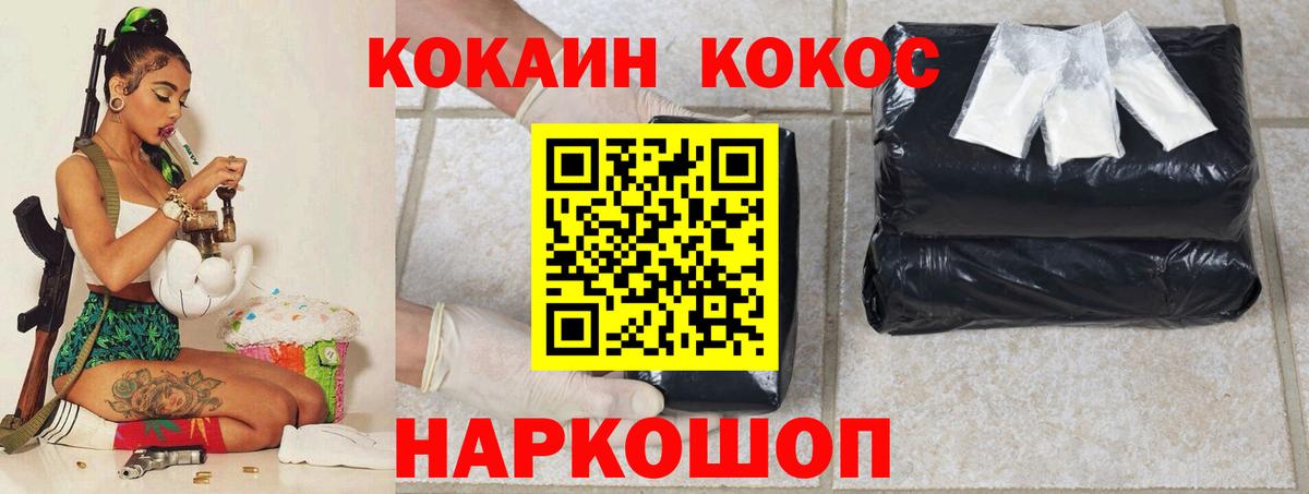 КОКАИН 98%  Вход с VPN  Полысаево  Cocaine FishScale 