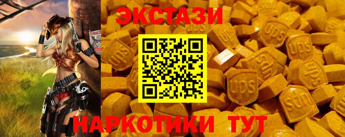 ЭКСТАЗИ Cube Полысаево