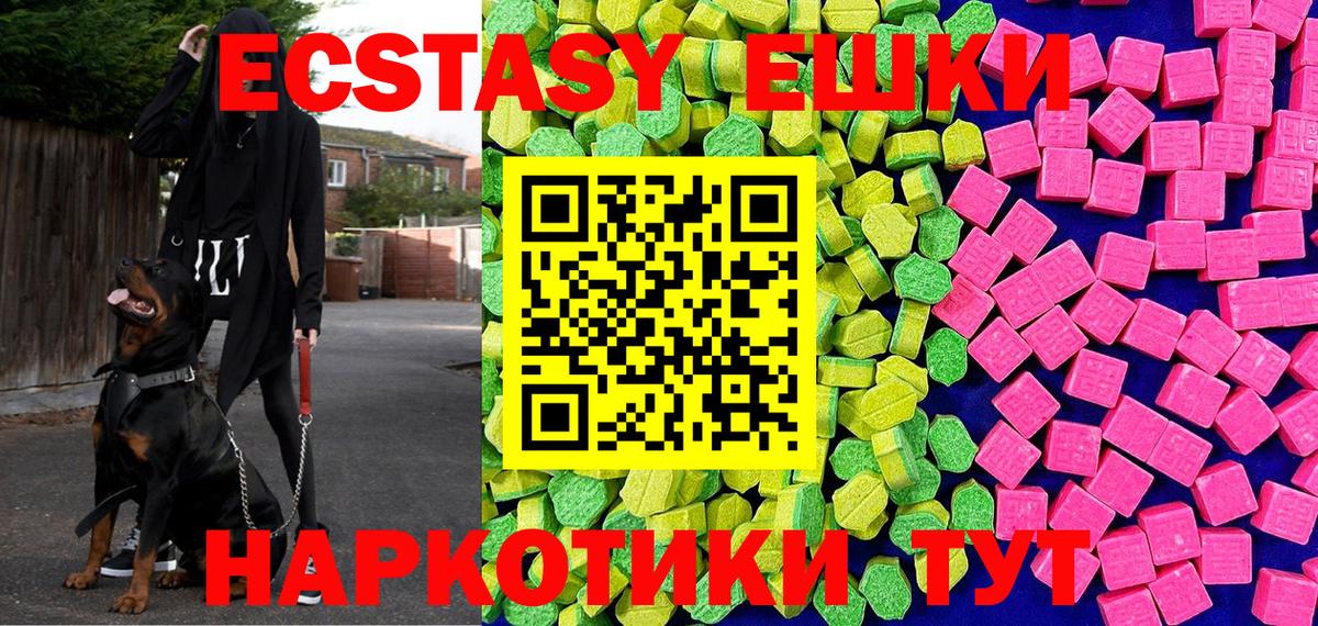 Полысаево  Экстази 280 MDMA  Ecstasy TESLA  Вход с VPN 