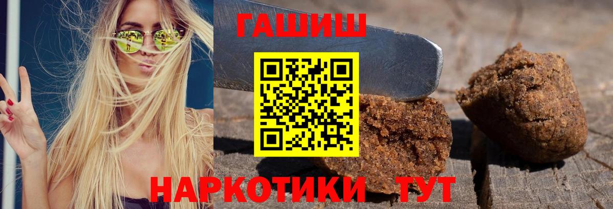 ГАШИШ гашик  Вход с VPN  Полысаево 