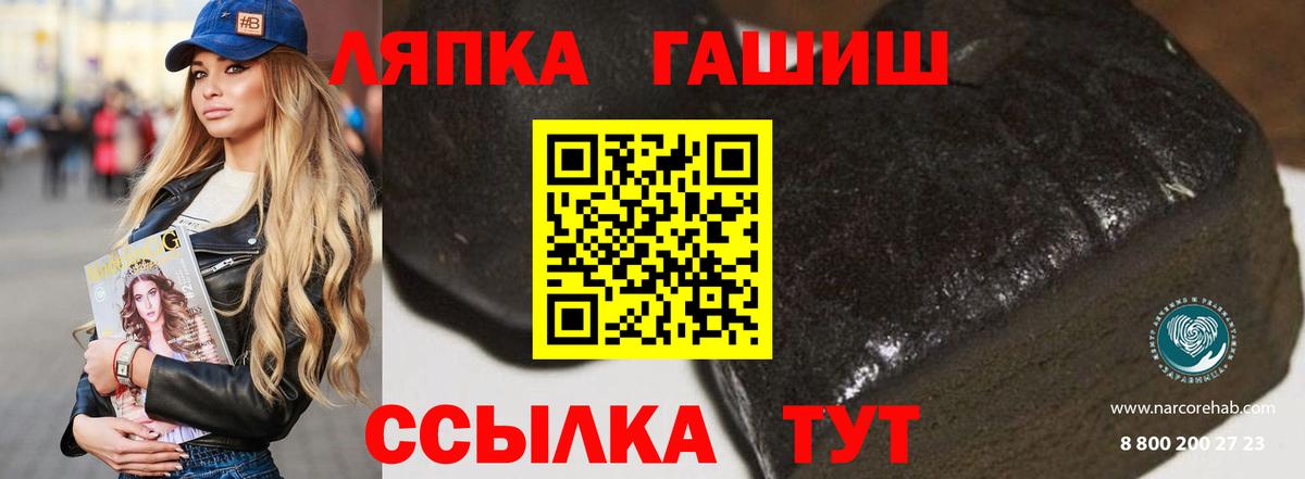 ГАШ гашик Полысаево