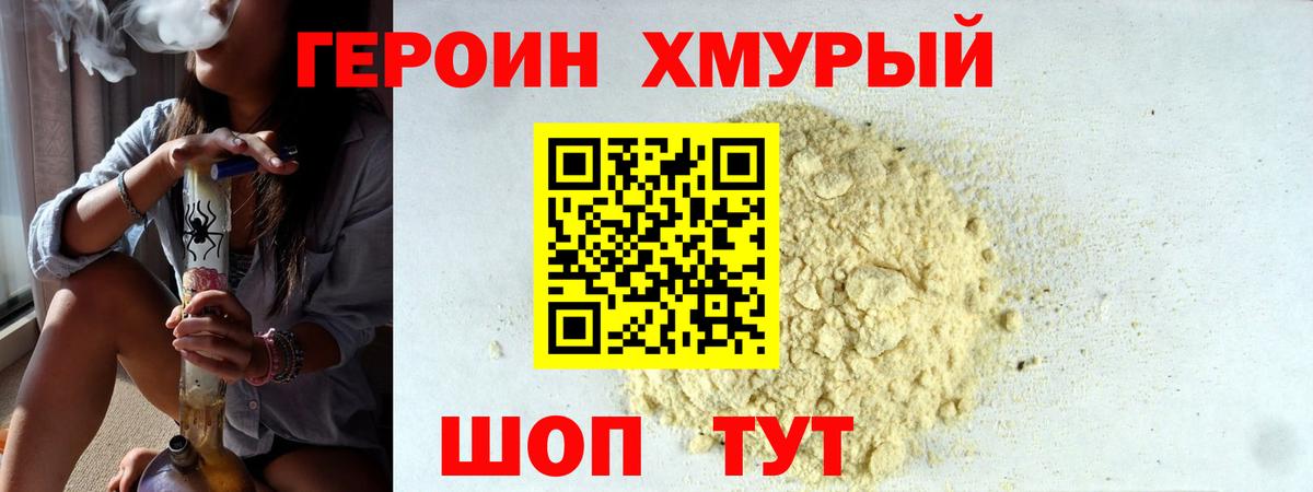 Героин герыч  Вход с VPN  ГЕРОИН  Полысаево 