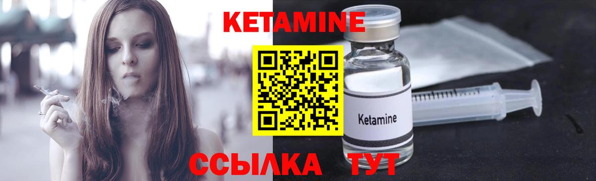 КЕТАМИН ketamine  Вход с VPN  Полысаево 