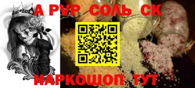 альфа пвп Татарск