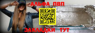 альфа пвп Татарск