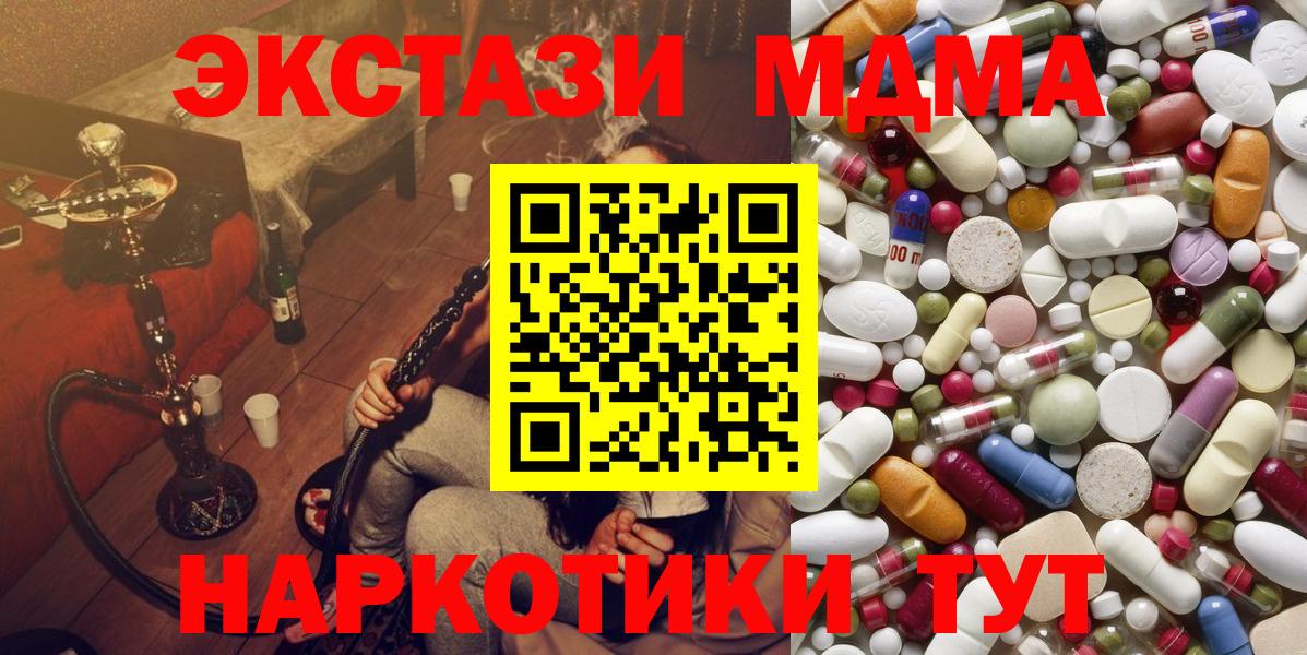 MDMA молли  Вход с VPN  MDMA молли  Полысаево 