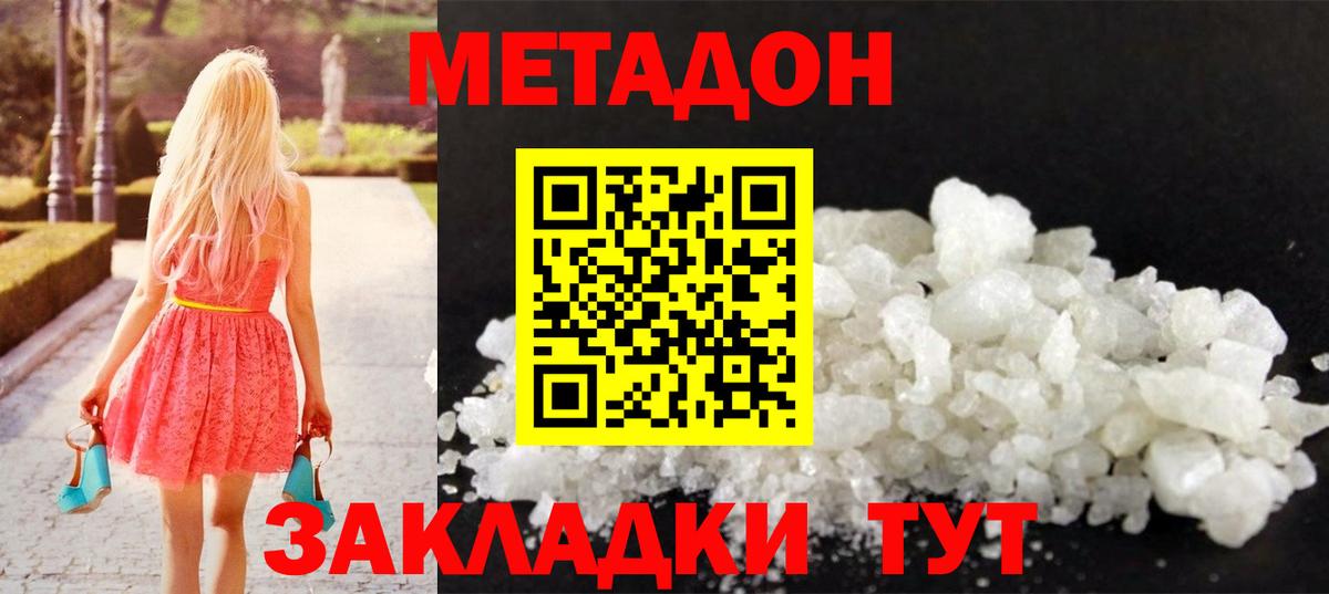 МЕТАДОН кристалл  МЕТАДОН methadone  ОМГ ОМГ как войти  Полысаево  Вход с VPN 