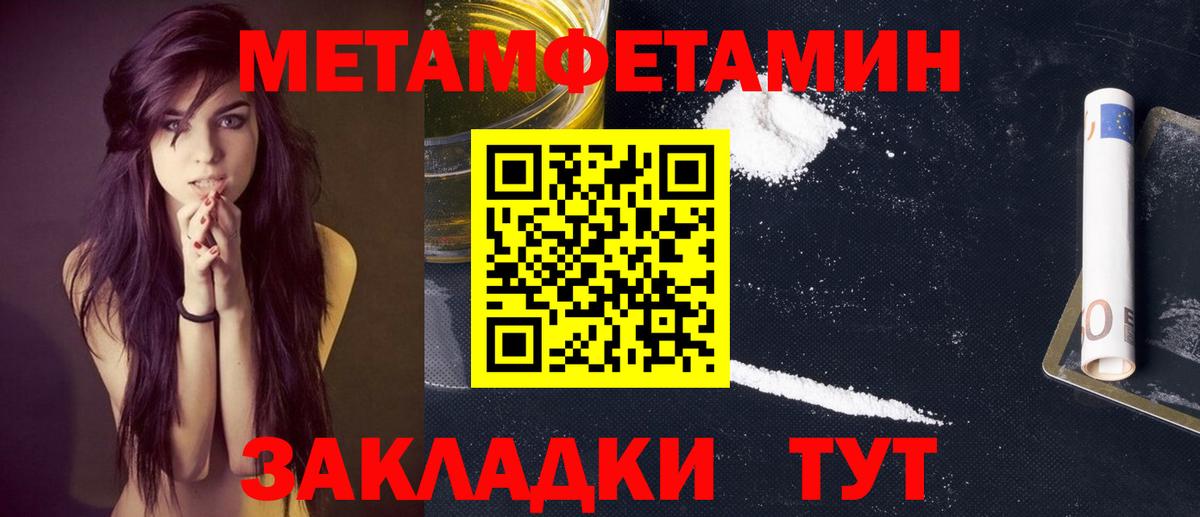 МЕТАМФЕТАМИН Декстрометамфетамин 99.9% Полысаево