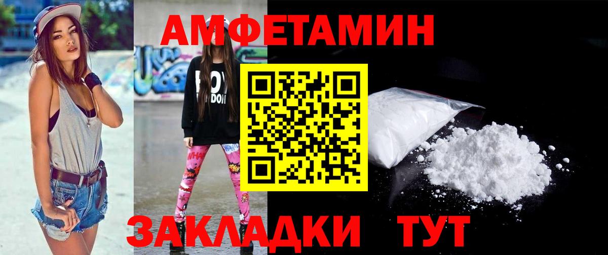 Первитин кристалл  Вход с VPN  Полысаево 