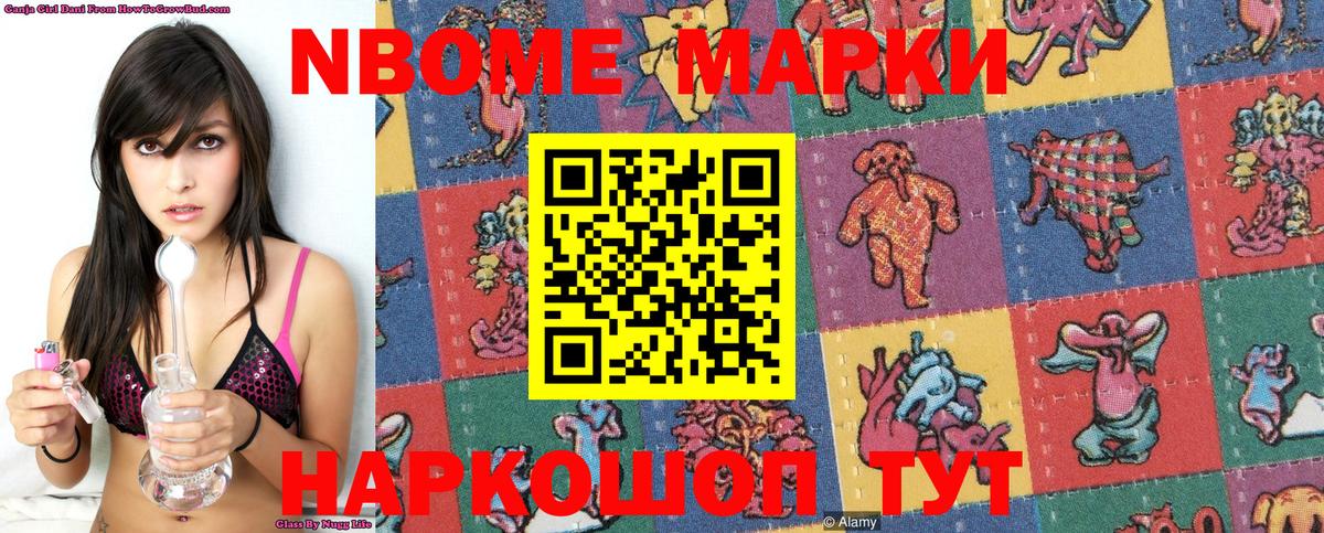 Марки N-bome  Марки N-bome 1,5мг  Вход с VPN  цены наркотик  Полысаево 