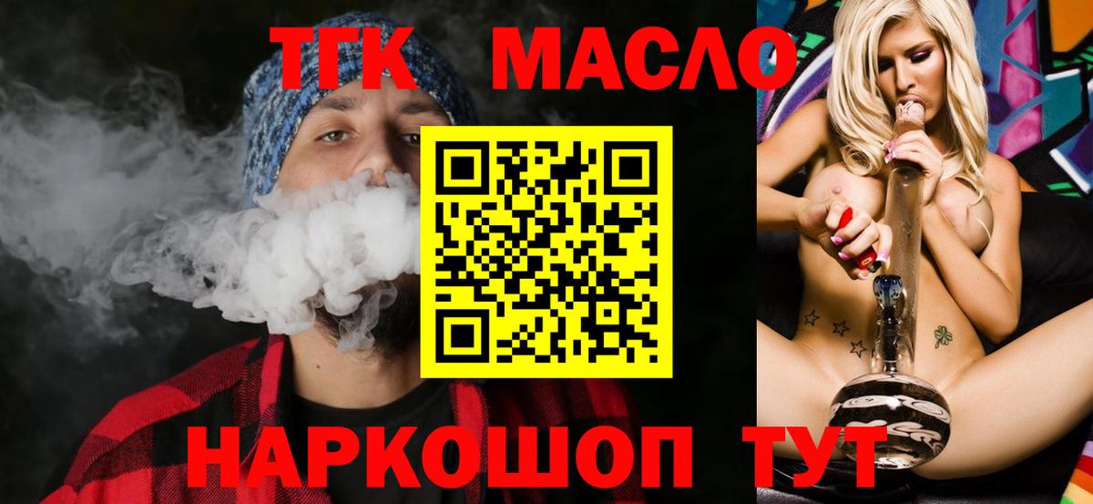 Полысаево  Дистиллят ТГК концентрат  Вход с VPN 