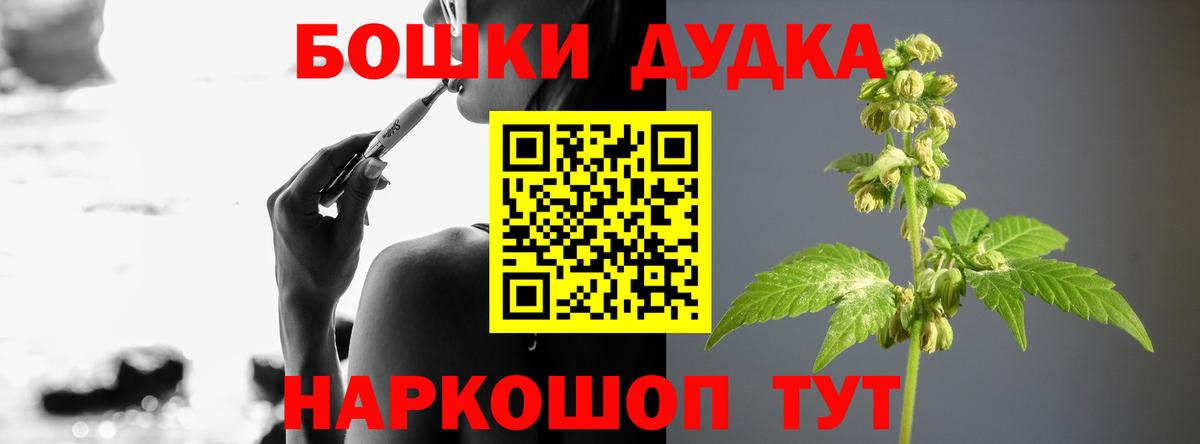 Бошки Шишки Amnesia Полысаево
